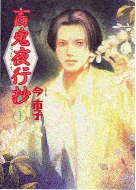 药屋少女